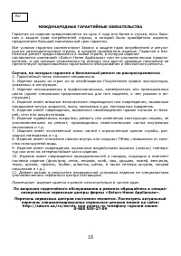 Страница 19