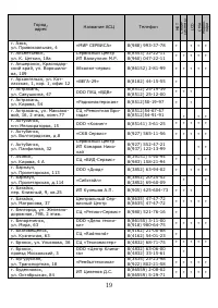 Страница 20
