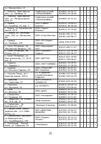 Страница 26