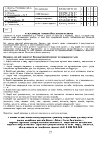 Страница 28