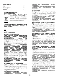 Страница 11