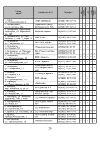 Страница 21