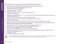Страница 24