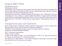 Страница 31