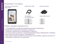 Страница 4