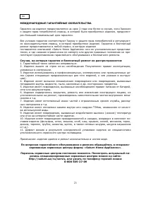 Страница 20