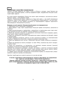 Страница 30