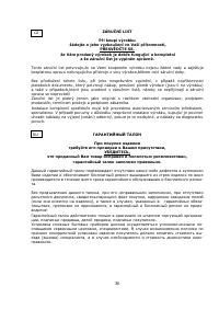 Страница 37