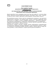Страница 38