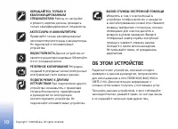 Страница 10
