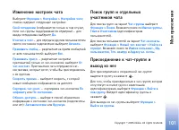Страница 101