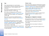 Страница 102