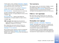 Страница 103