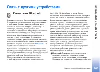 Страница 105