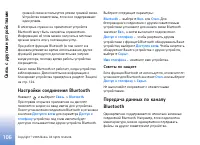 Страница 106