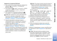 Страница 107