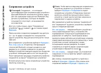 Страница 108