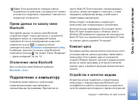 Страница 109