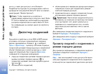 Страница 110