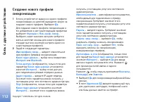 Страница 112