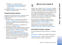Страница 113