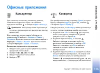 Страница 115
