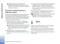 Страница 116