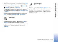 Страница 117