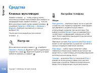 Страница 118