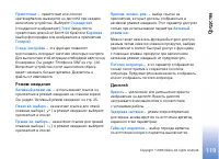 Страница 119