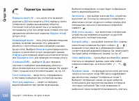 Страница 120