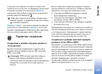 Страница 121