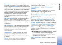 Страница 123