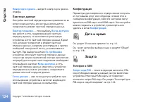 Страница 124