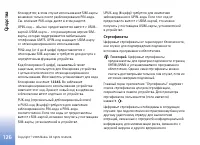 Страница 126