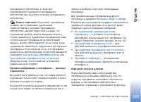 Страница 127