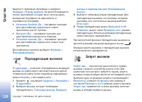 Страница 128