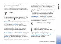 Страница 129