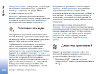 Страница 130