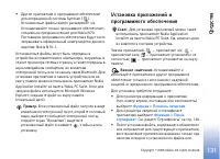 Страница 131