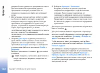 Страница 132