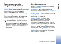 Страница 133