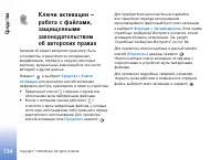 Страница 134