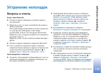 Страница 135