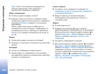 Страница 136