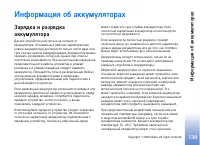 Страница 139