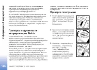 Страница 140