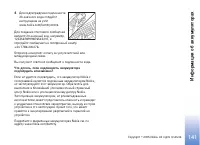 Страница 141
