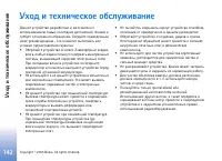 Страница 142