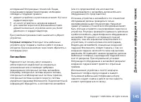 Страница 145